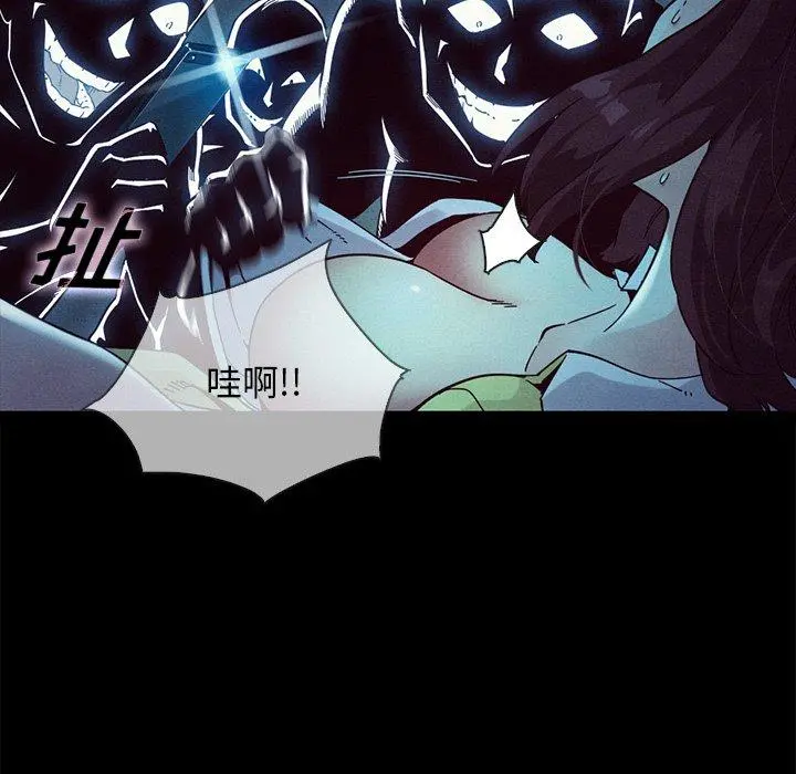 坏血 第29话 第15页