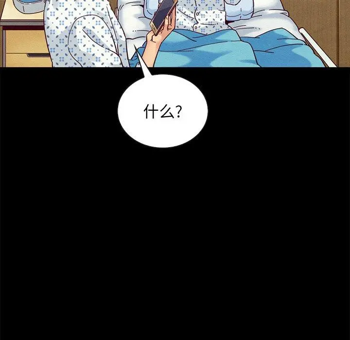 坏血 第29话 第124页