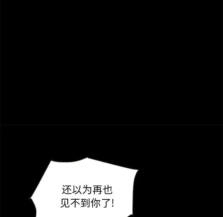坏血 第29话 第130页