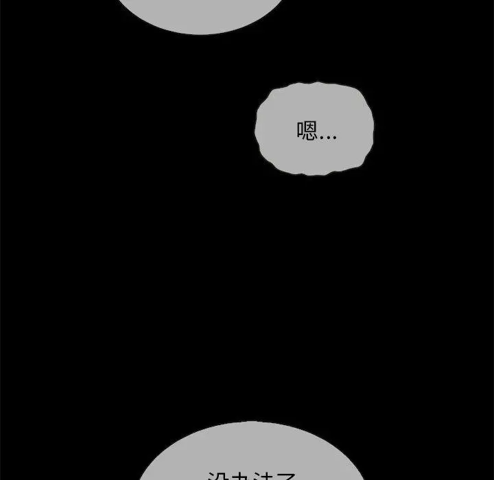 坏血 第29话 第66页
