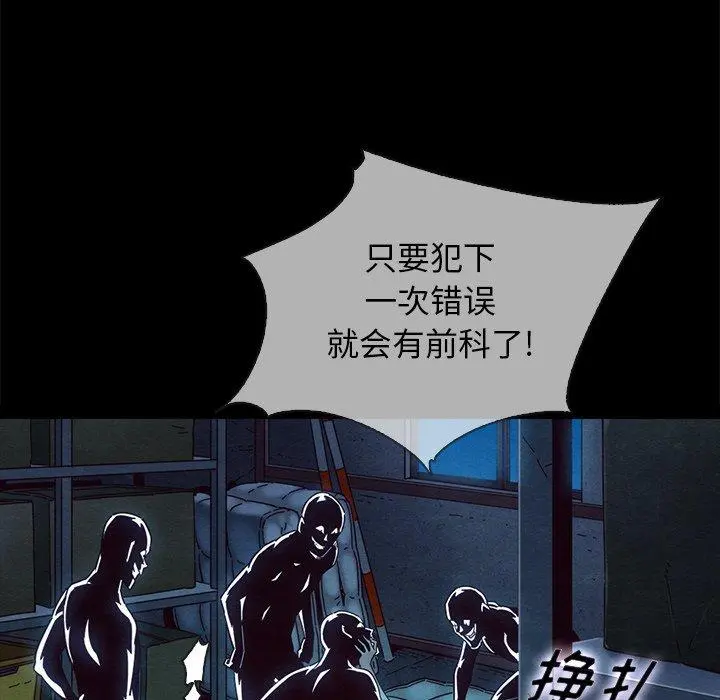 坏血 第29话 第33页