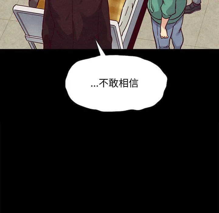 坏血 第29话 第155页