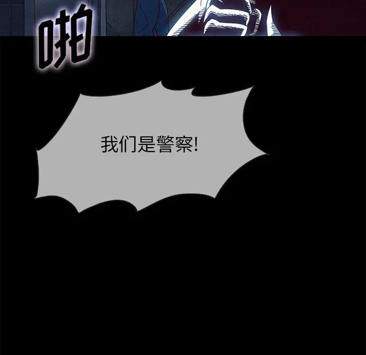 坏血 第29话 第83页