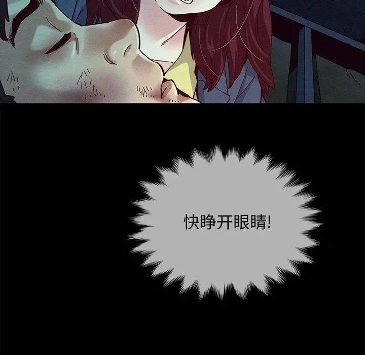 坏血 第29话 第89页