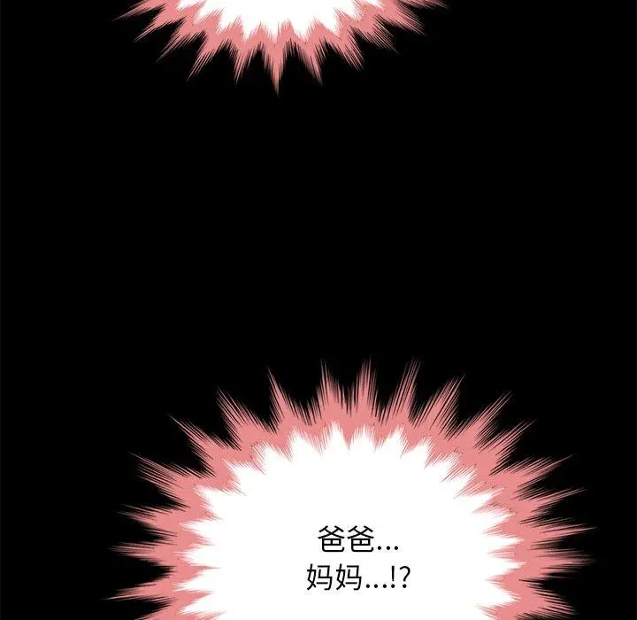 坏血 第29话 第118页