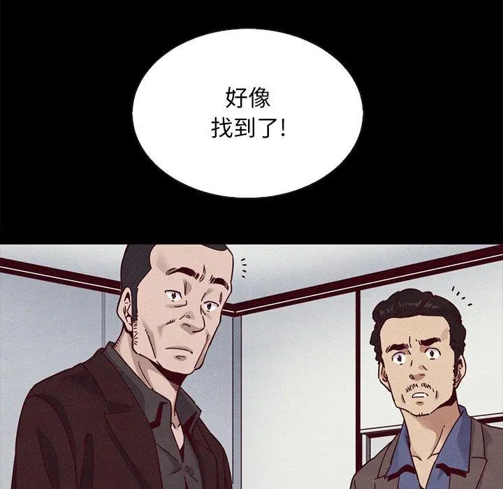 坏血 第29话 第162页
