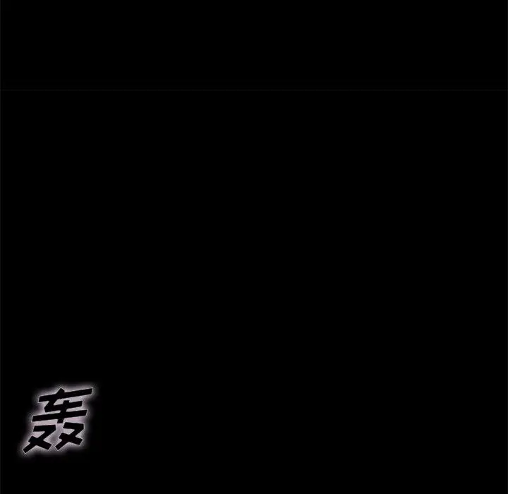 坏血 第29话 第26页