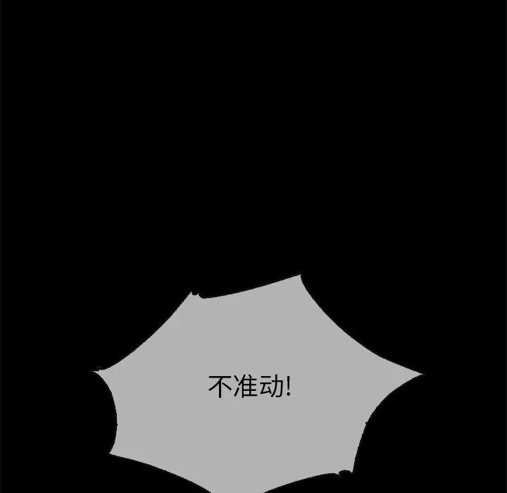 坏血 第29话 第81页