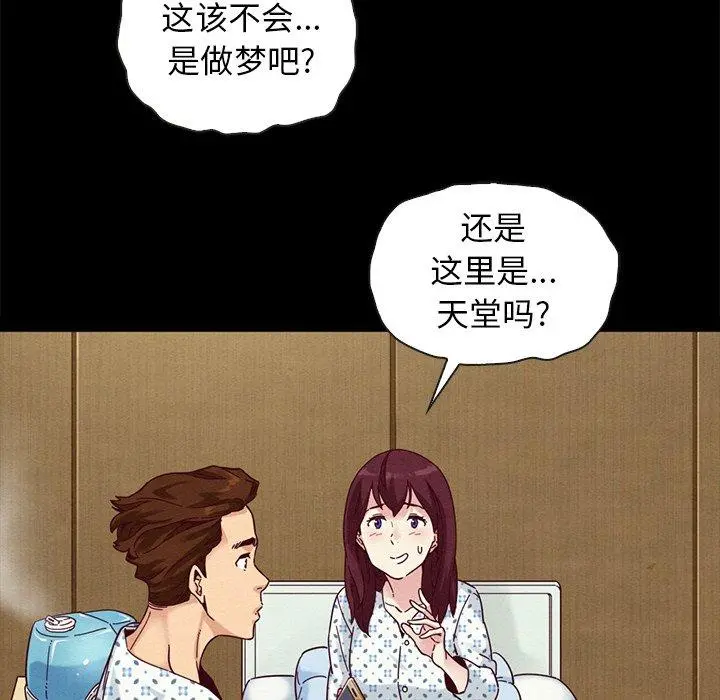 坏血 第29话 第123页