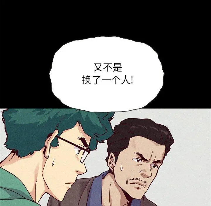 坏血 第29话 第151页