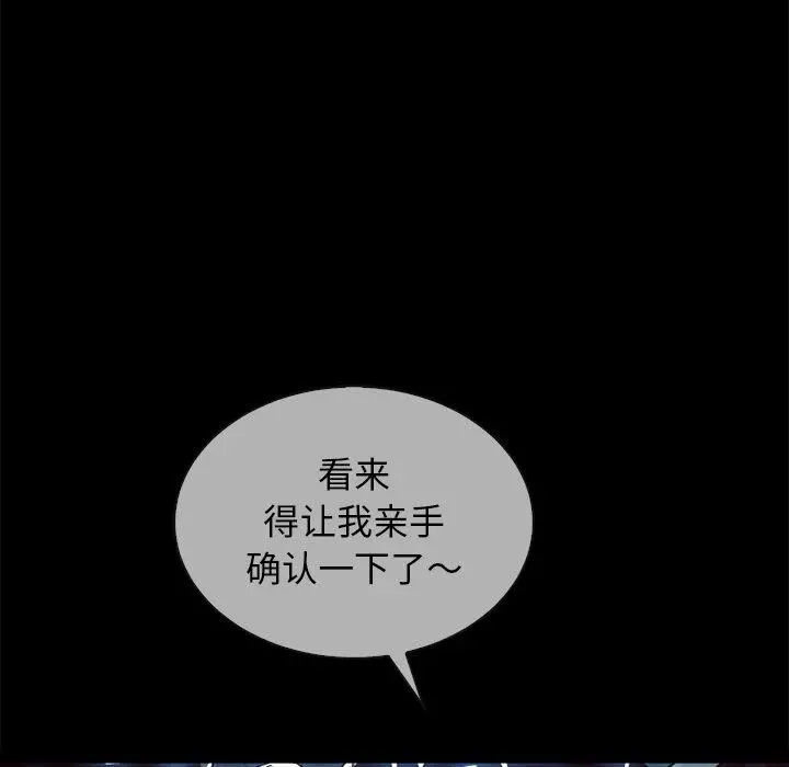 坏血 第29话 第14页