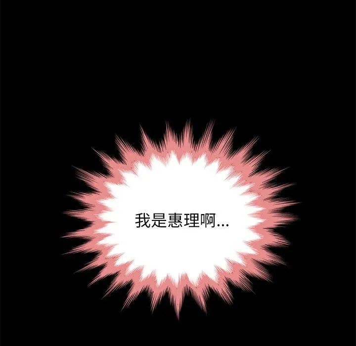 坏血 第29话 第133页
