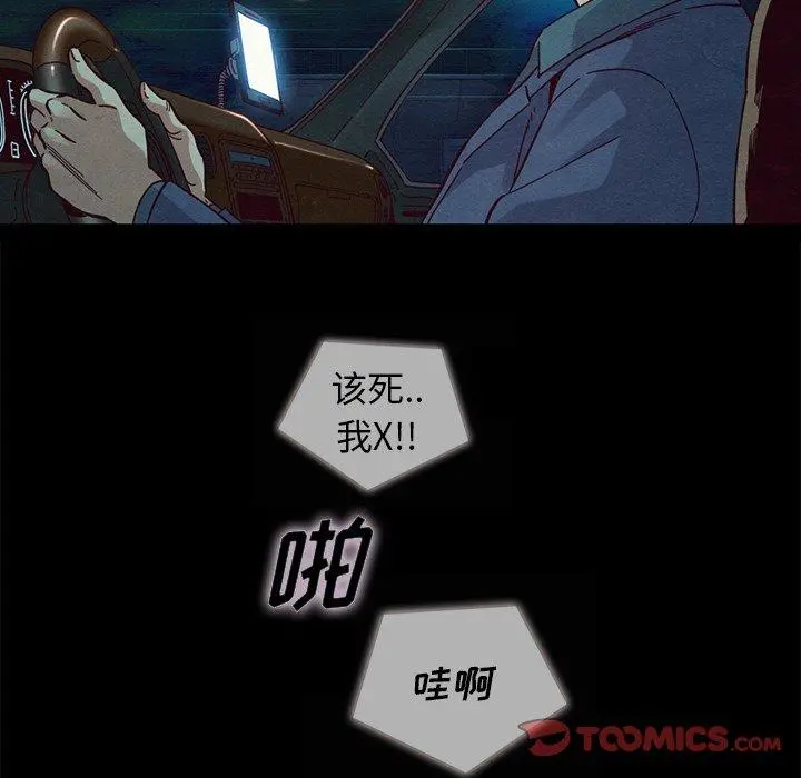 坏血 第29话 第30页