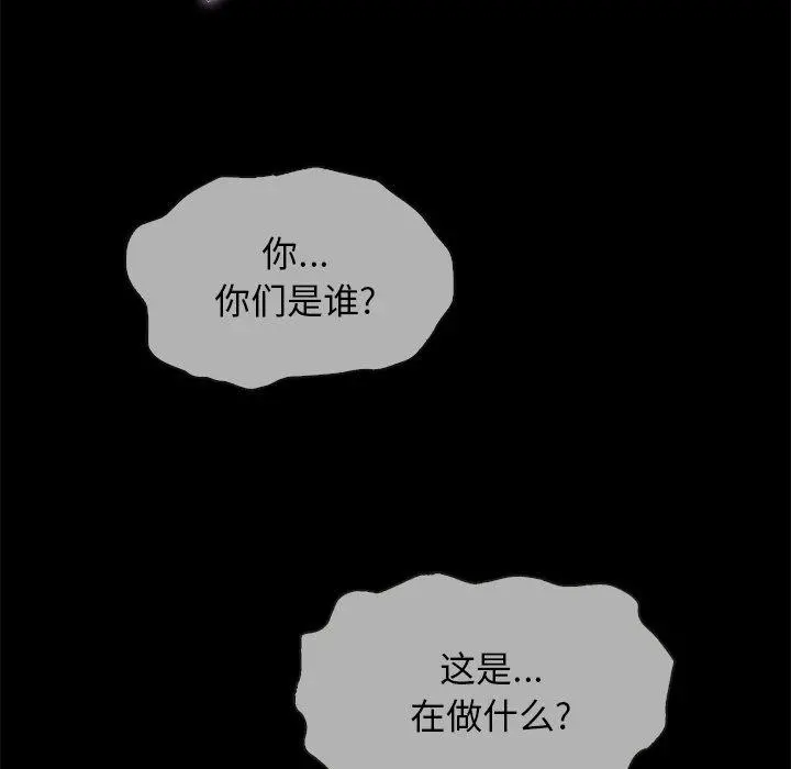 坏血 第29话 第7页