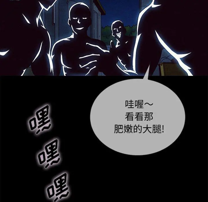 坏血 第29话 第6页