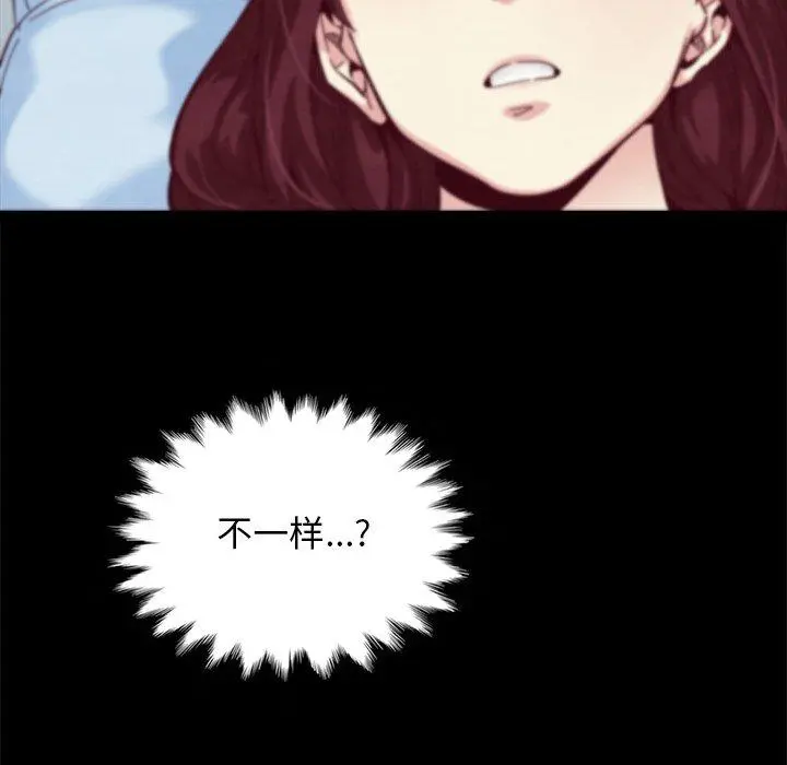 坏血 第29话 第102页