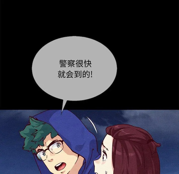 坏血 第29话 第73页