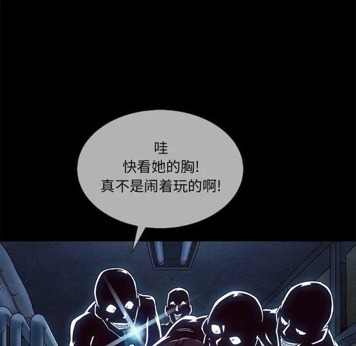 坏血 第29话 第12页