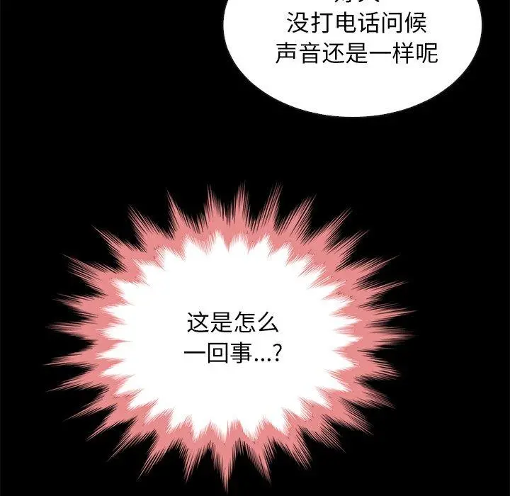 坏血 第29话 第120页