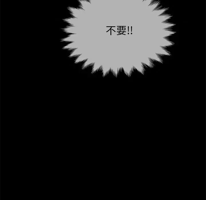 坏血 第29话 第44页