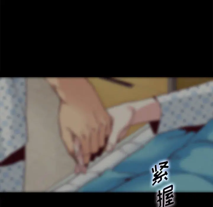 坏血 第29话 第95页