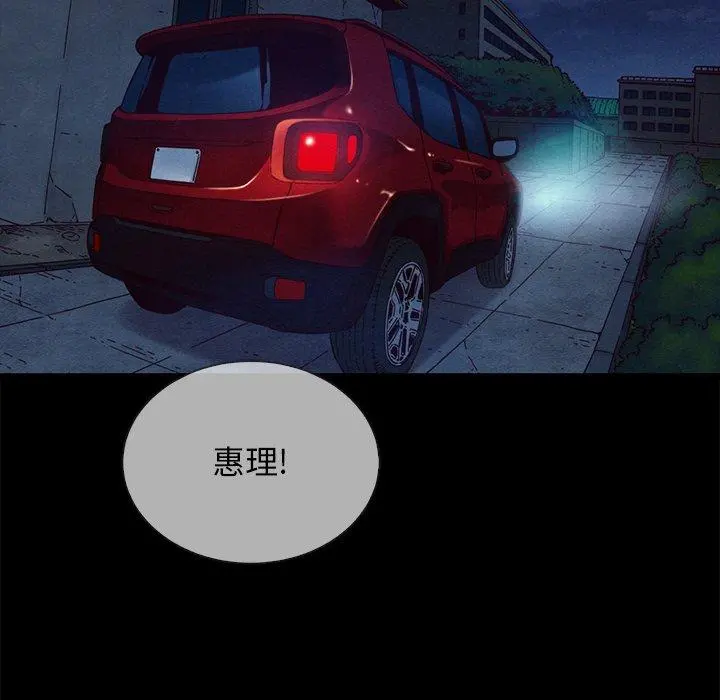 坏血 第29话 第70页