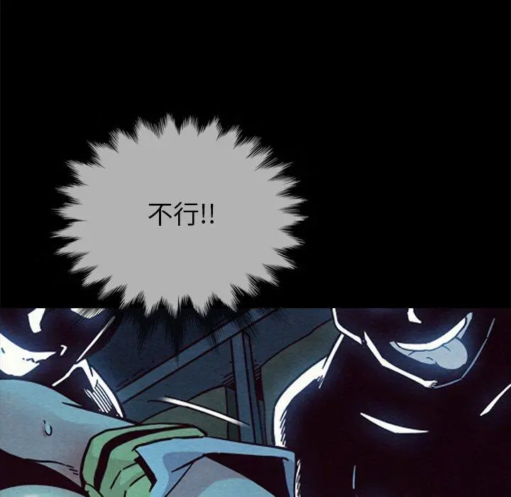 坏血 第29话 第42页