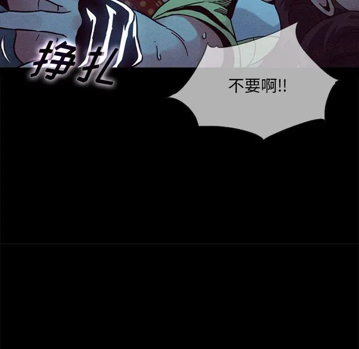 坏血 第29话 第41页