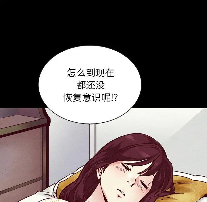 坏血 第29话 第137页
