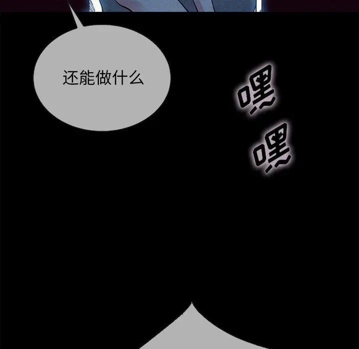 坏血 第29话 第9页