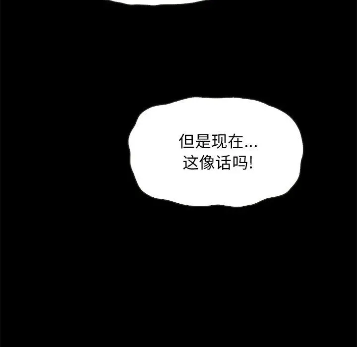 坏血 第29话 第150页