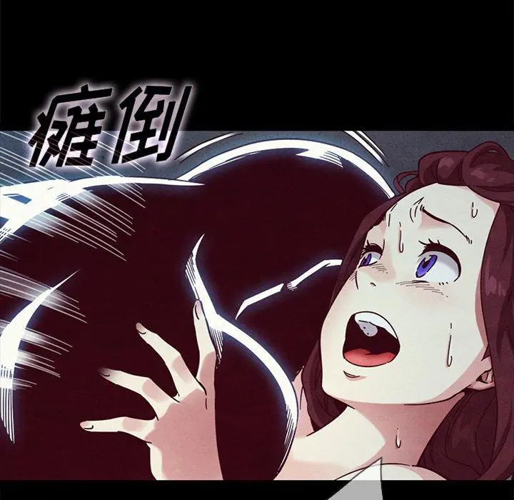 坏血 第29话 第49页