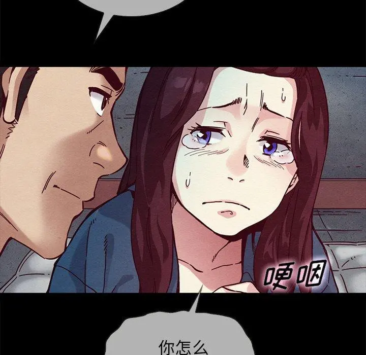 坏血 第29话 第59页