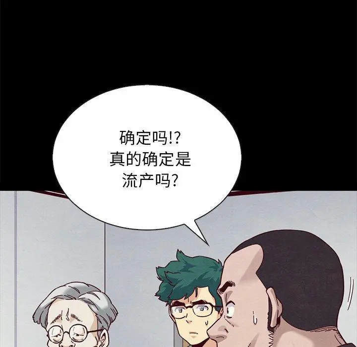 坏血 第29话 第147页