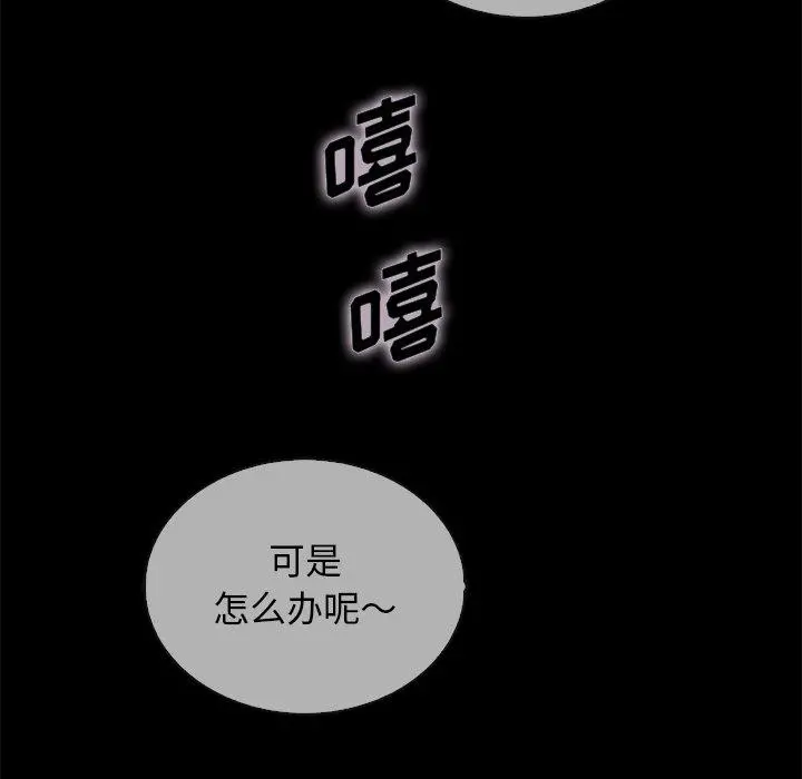 坏血 第29话 第35页