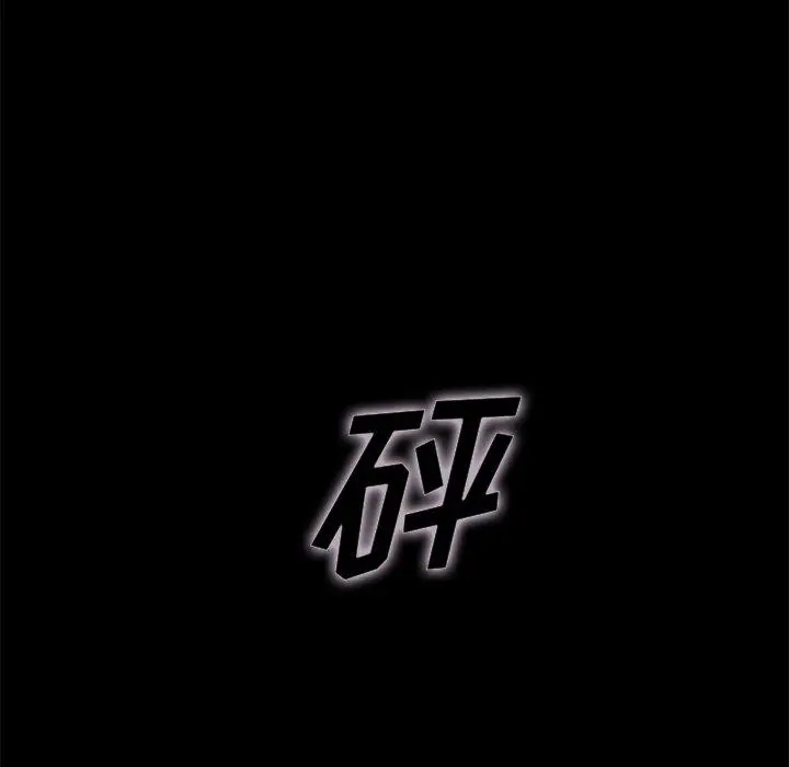 坏血 第29话 第75页