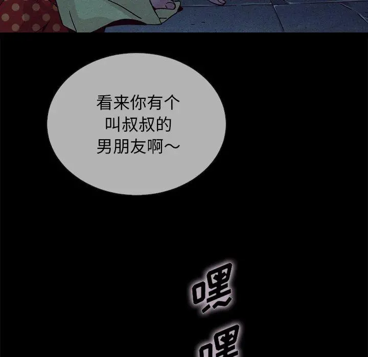 坏血 第29话 第20页