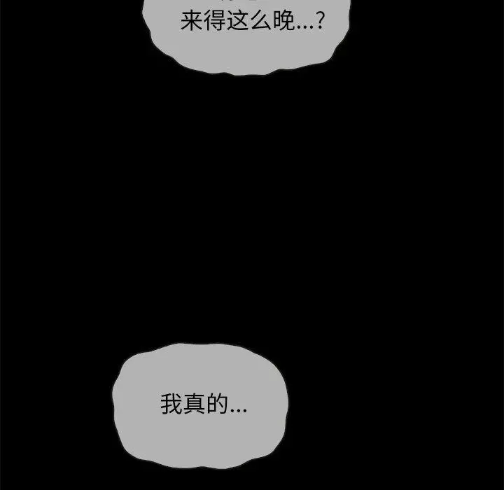 坏血 第29话 第60页