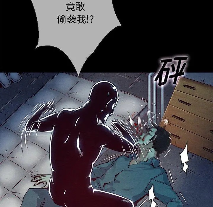 坏血 第29话 第79页