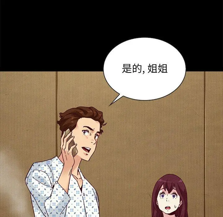坏血 第29话 第112页