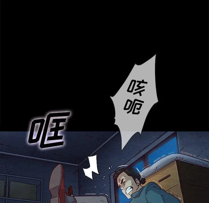 坏血 第29话 第76页