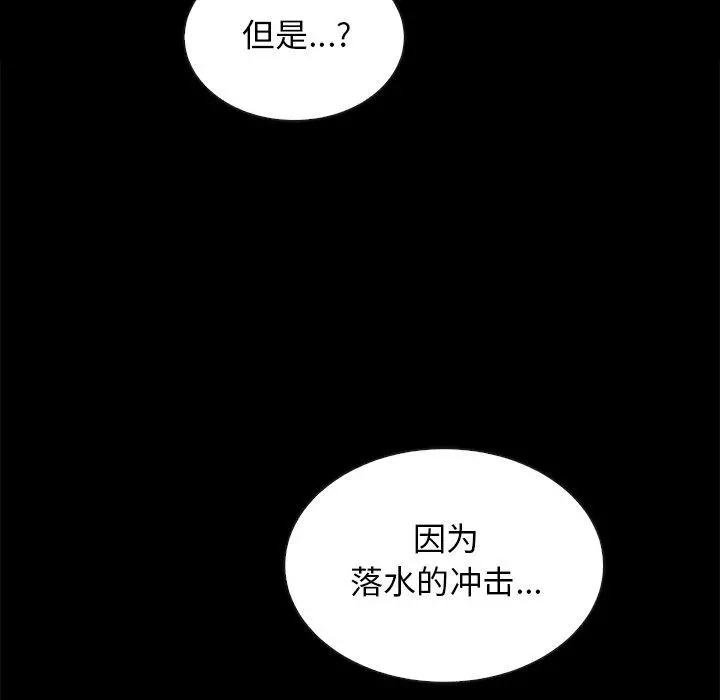 坏血 第29话 第140页