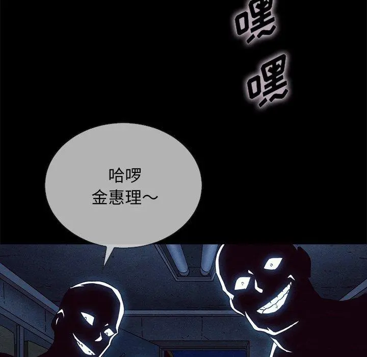 坏血 第29话 第5页