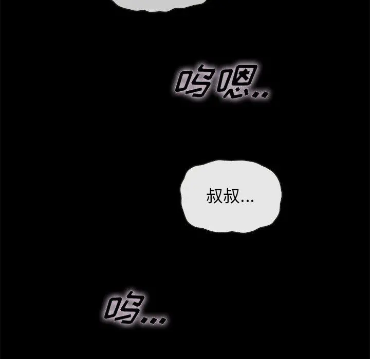 坏血 第29话 第92页