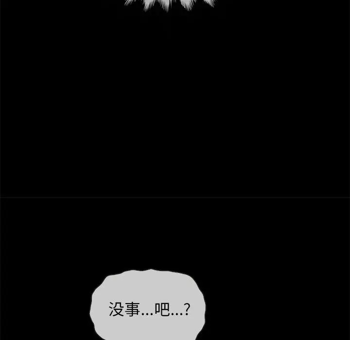 坏血 第29话 第91页