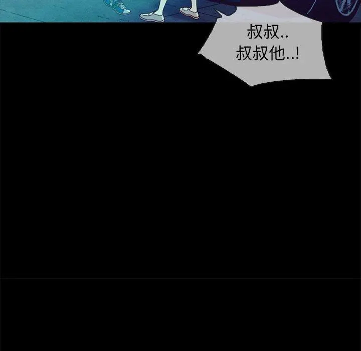 坏血 第29话 第72页