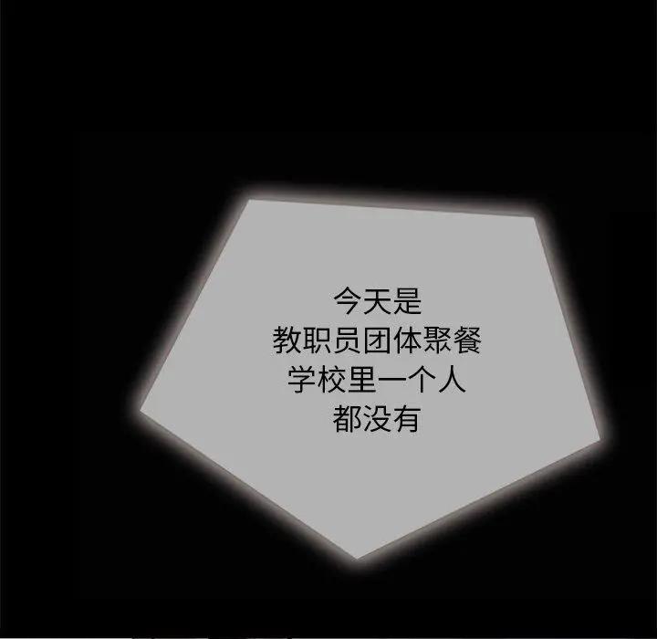 坏血 第29话 第23页