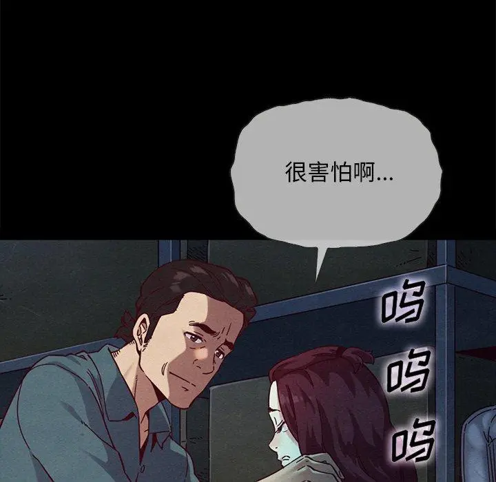 坏血 第29话 第61页
