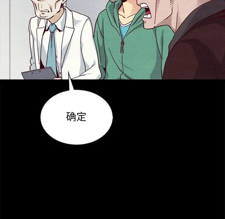 坏血 第29话 第148页