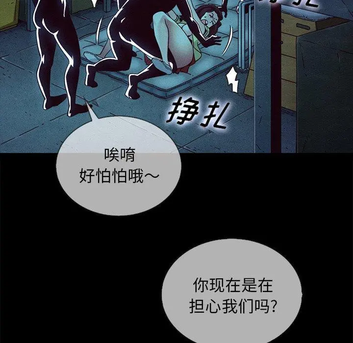 坏血 第29话 第34页